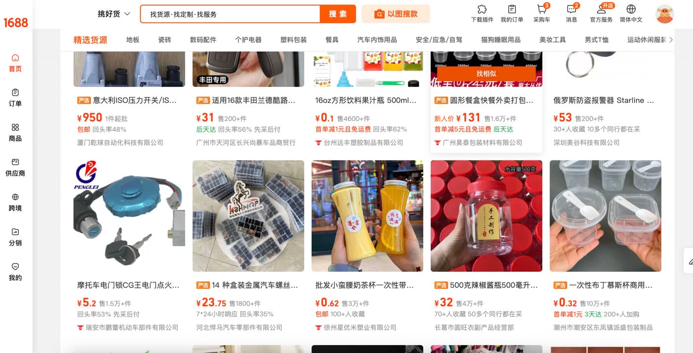 1688 marketplace interface in Chinese with RMB prices